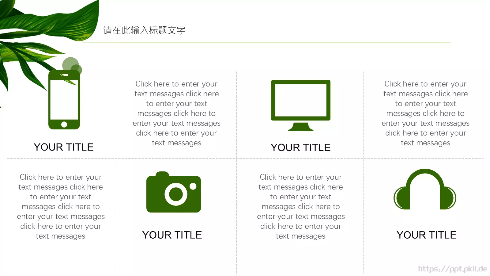 小清叶通用PPT模板 第 21 页预览图
