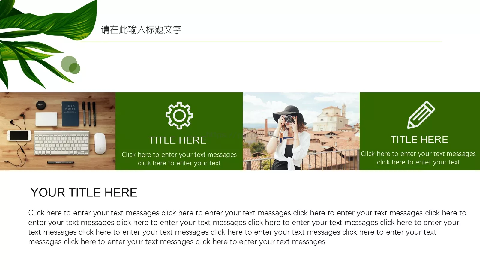小清叶通用PPT模板 第 19 页预览图