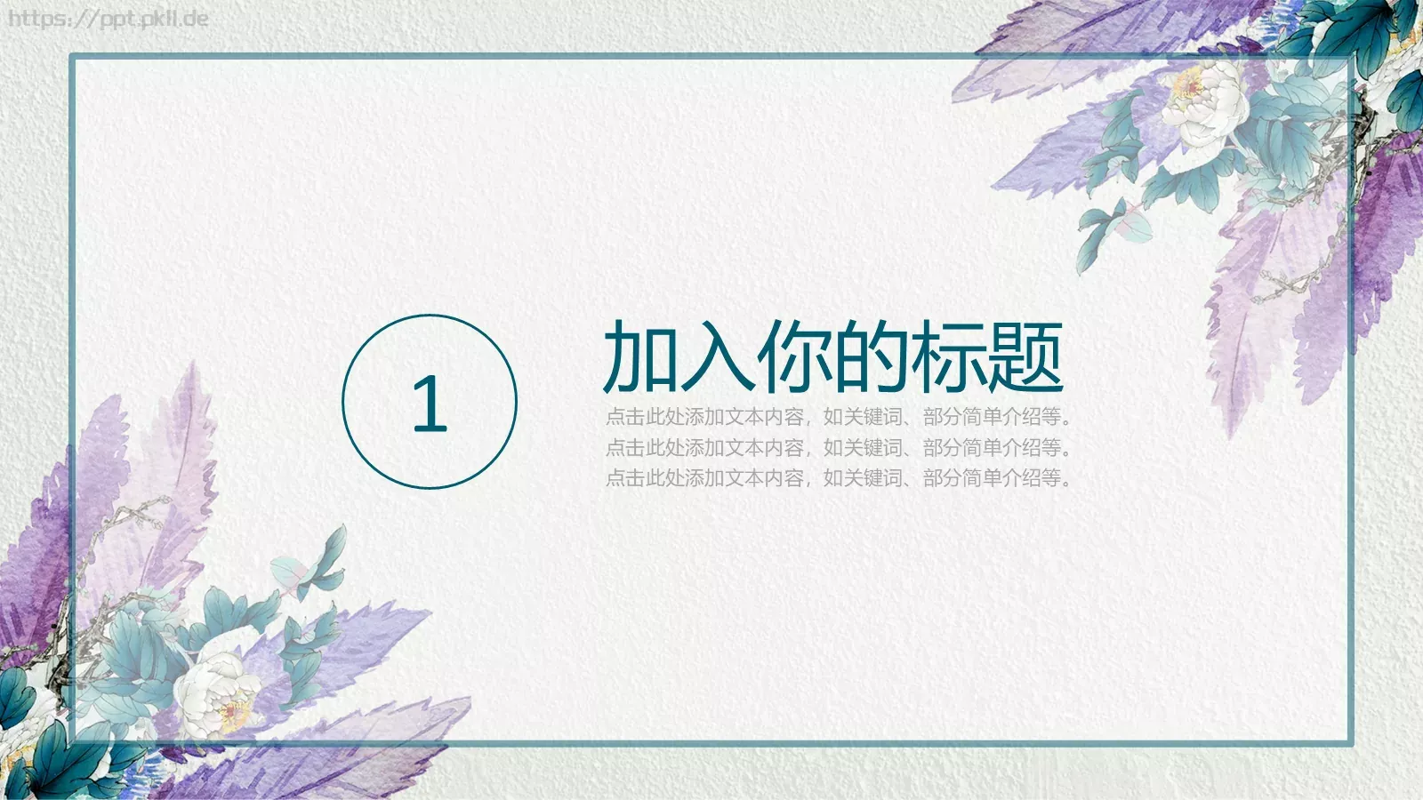 通用模板简约通用 第 3 页缩略图