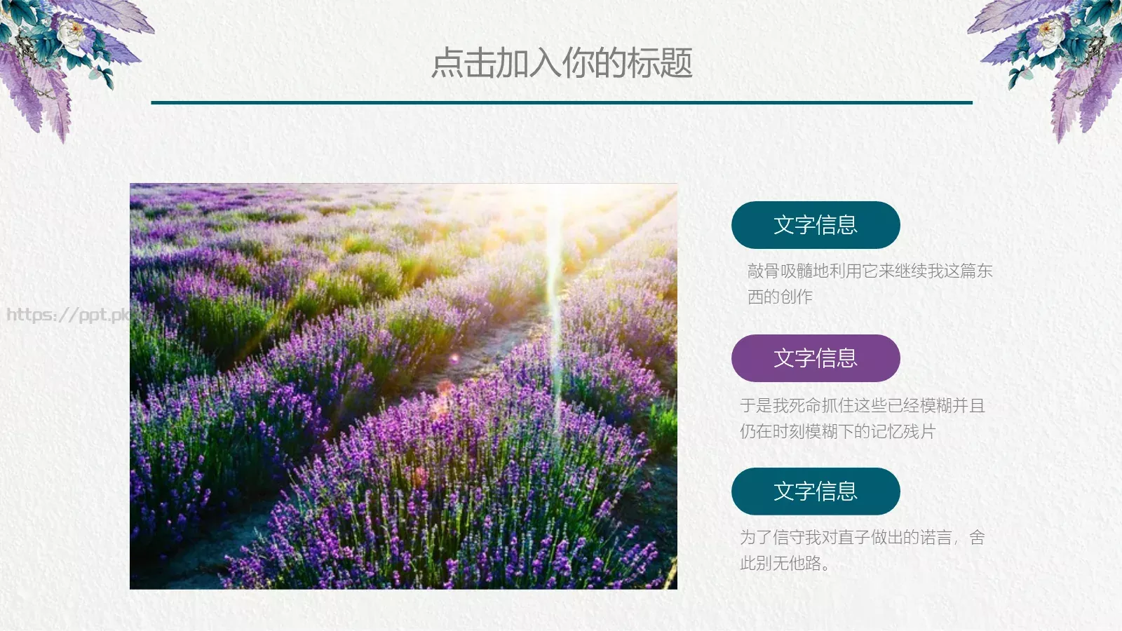 通用模板简约通用 第 4 页缩略图