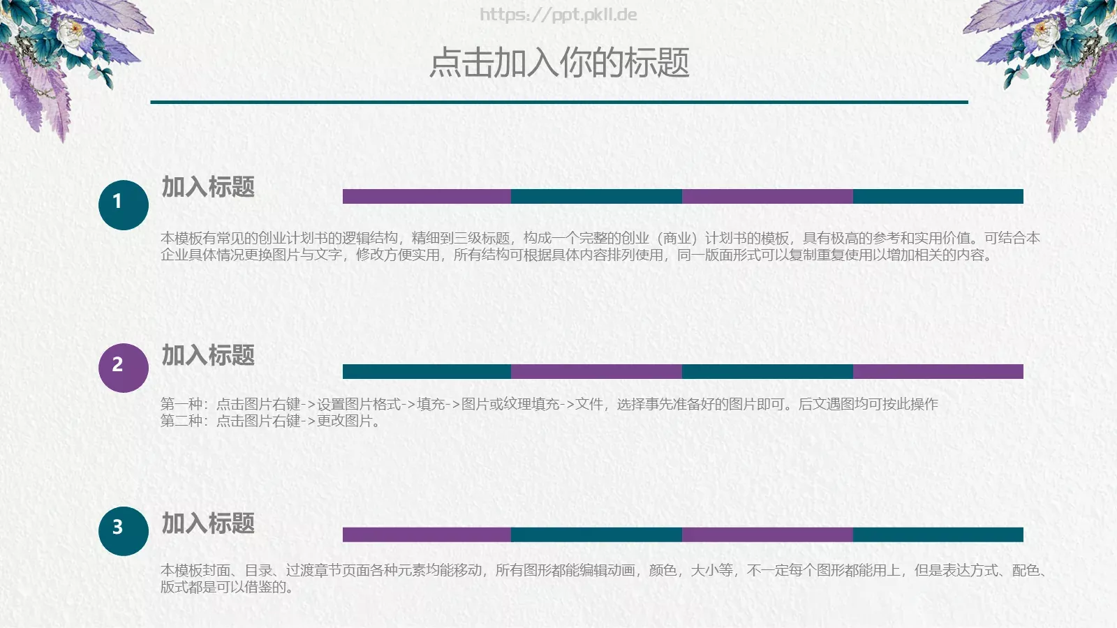 通用模板简约通用 第 7 页预览图