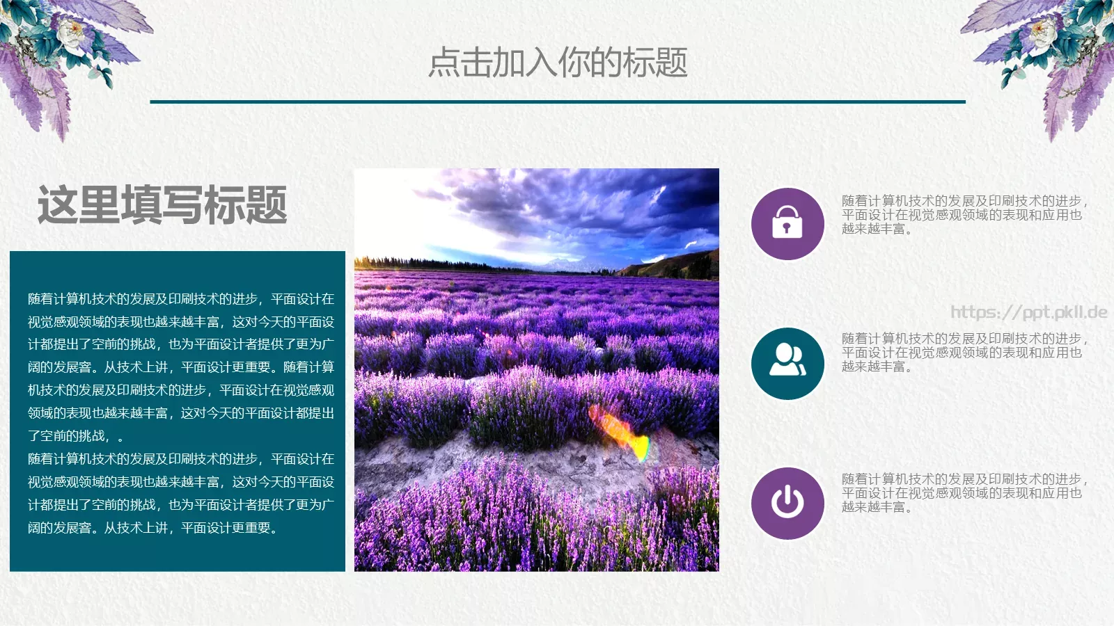 通用模板简约通用 第 5 页预览图