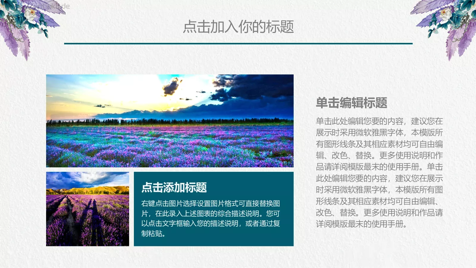 通用模板简约通用 第 8 页预览图