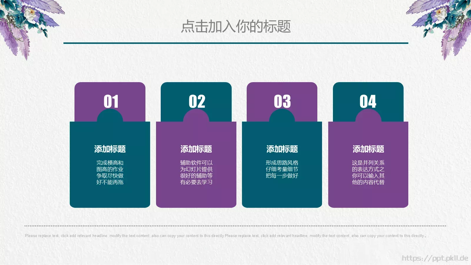 通用模板简约通用 第 11 页预览图