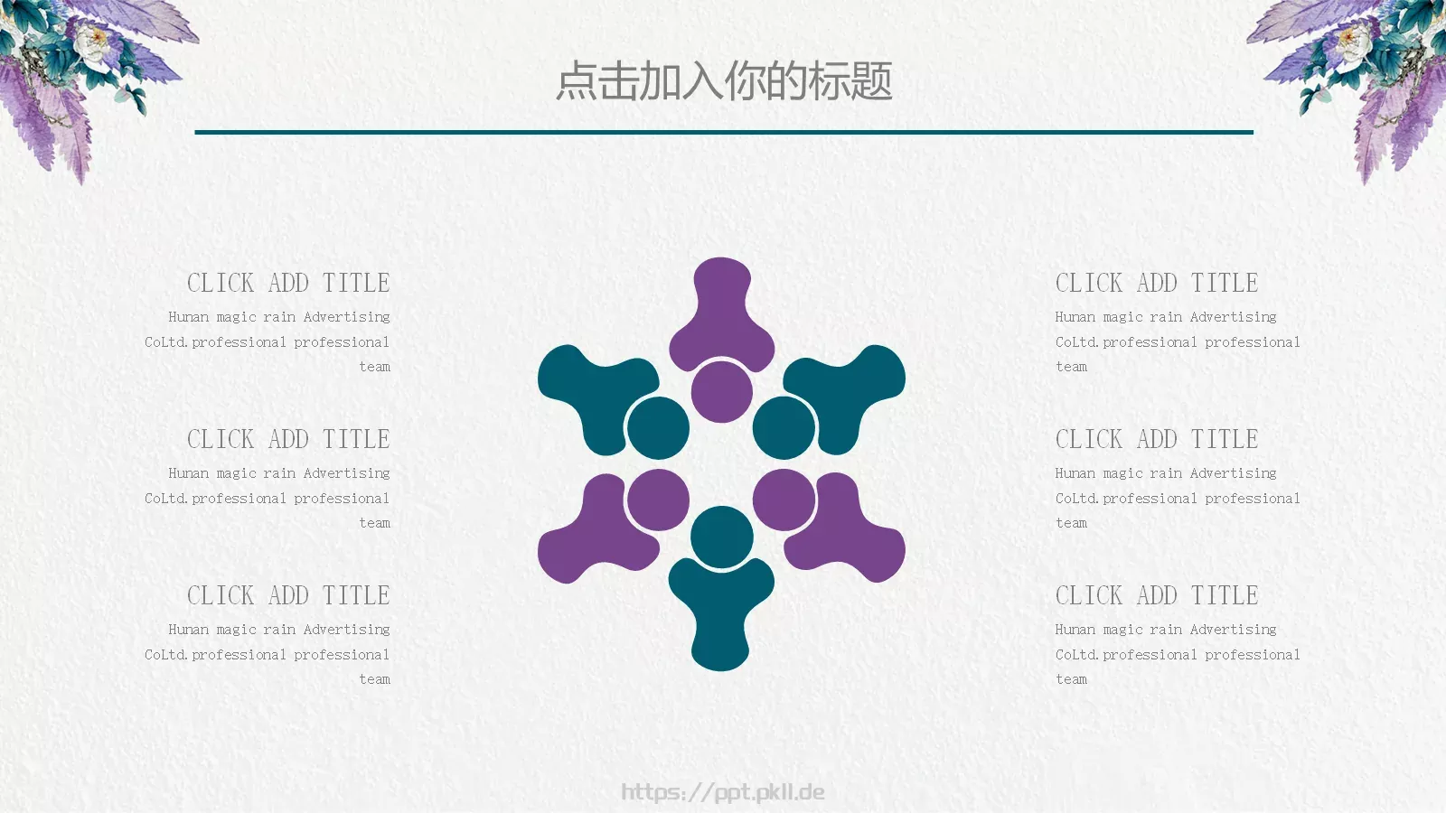 通用模板简约通用 第 13 页预览图