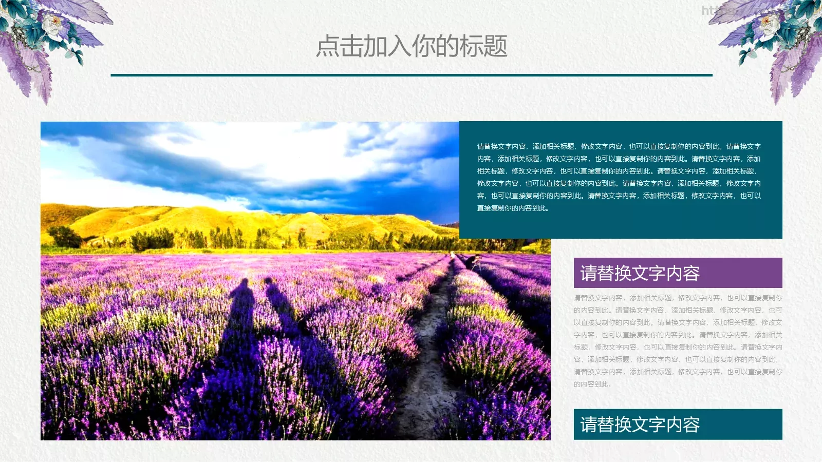 通用模板简约通用 第 12 页预览图