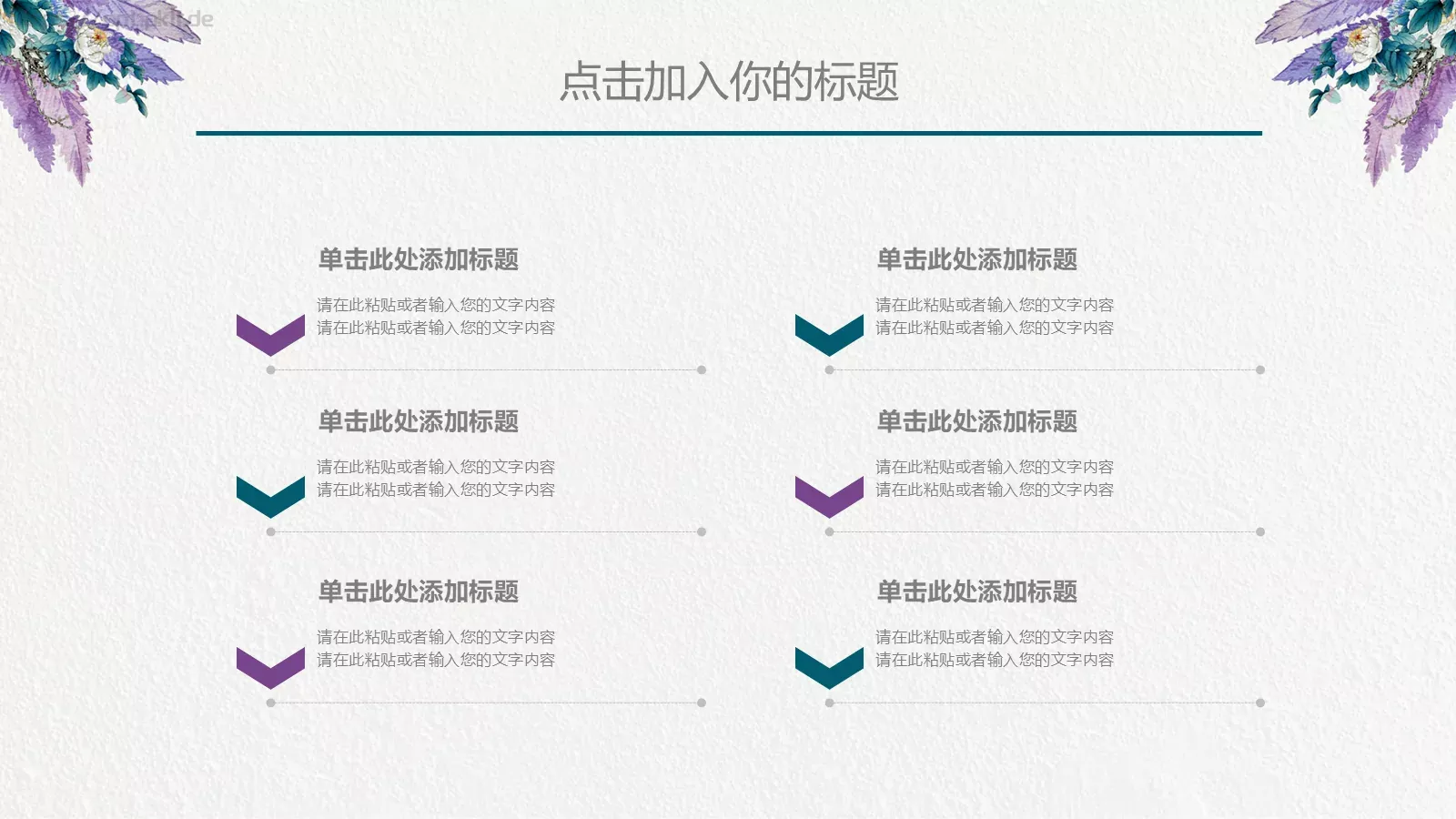 通用模板简约通用 第 16 页预览图