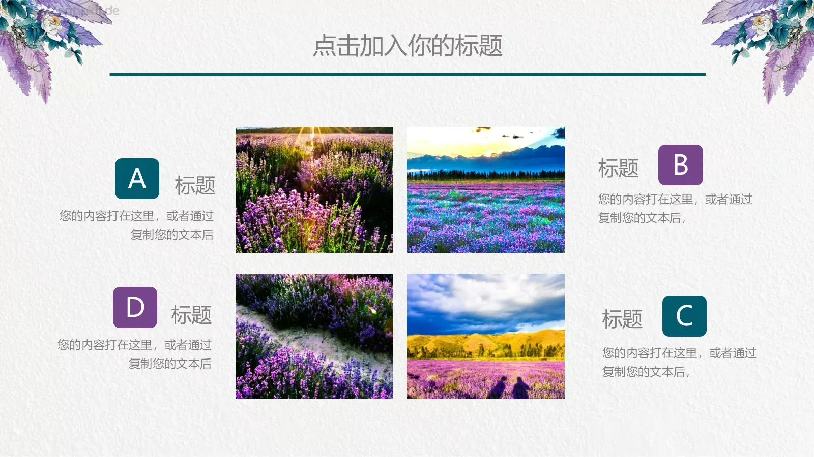 通用模板简约通用 第 15 页预览图