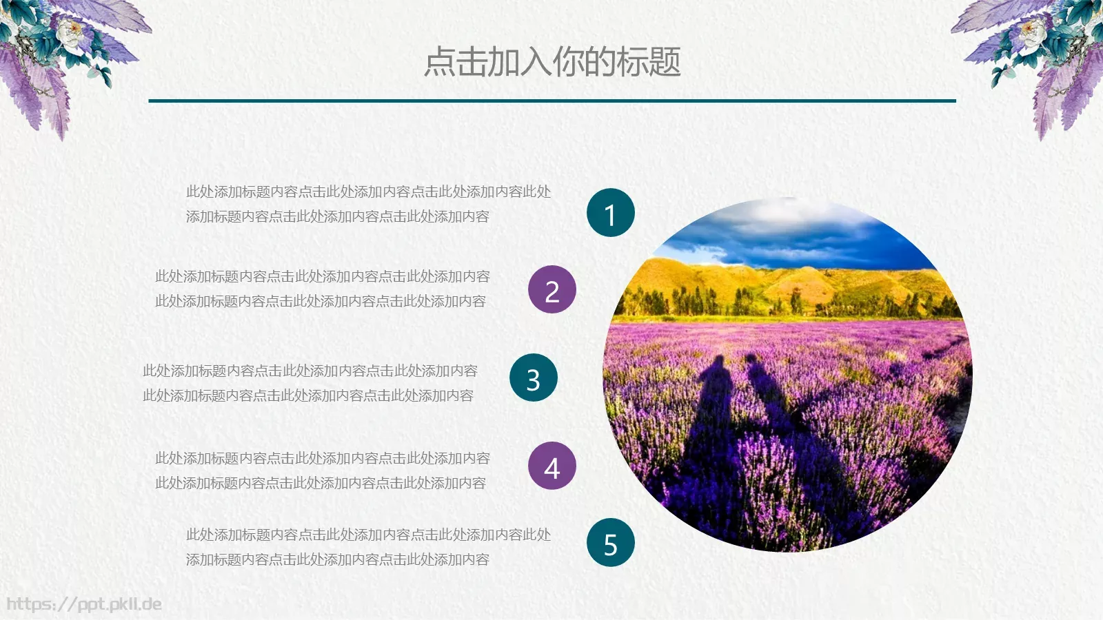 通用模板简约通用 第 19 页预览图