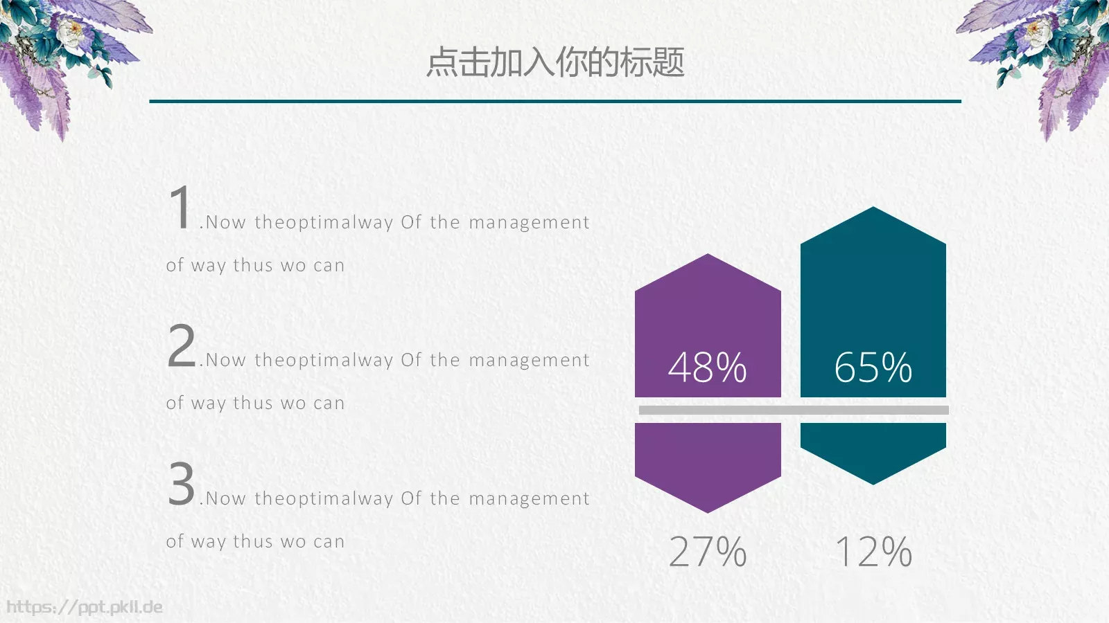 通用模板简约通用 第 18 页预览图
