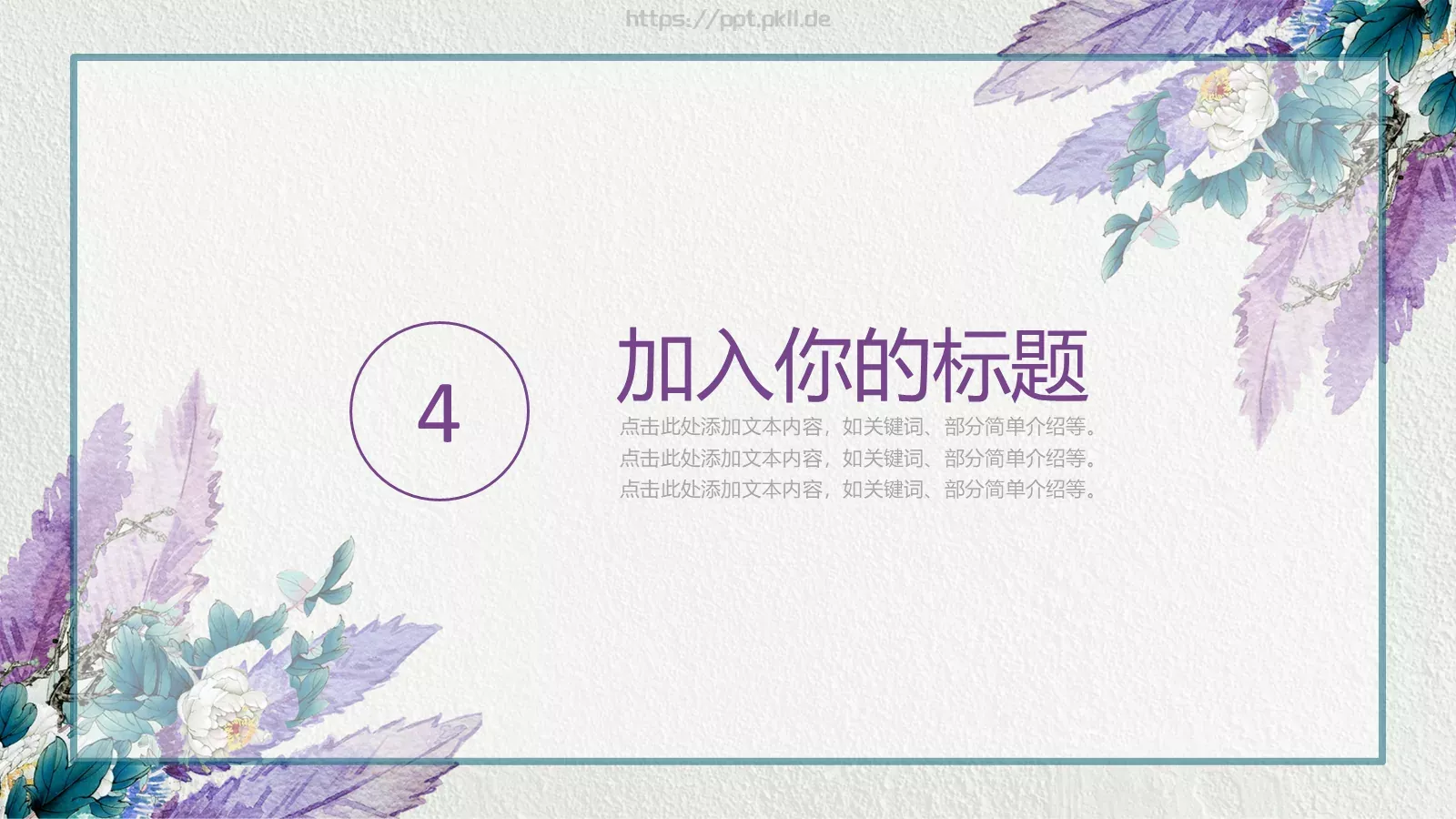 通用模板简约通用 第 20 页预览图