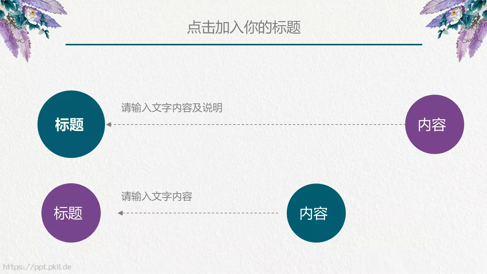 通用模板简约通用 第 22 页预览图