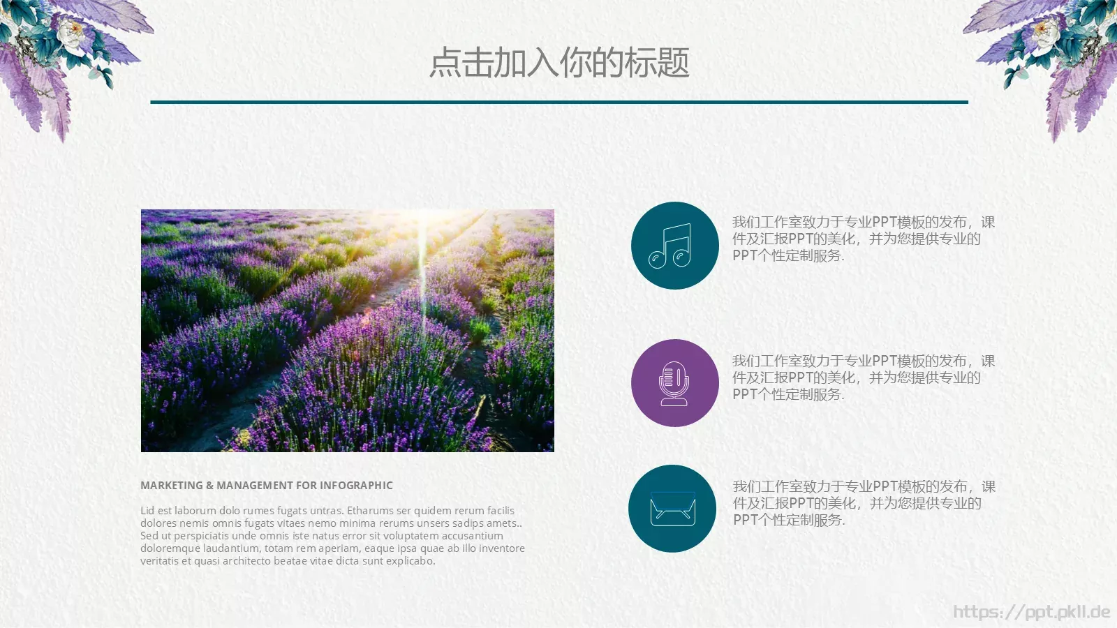 通用模板简约通用 第 23 页预览图