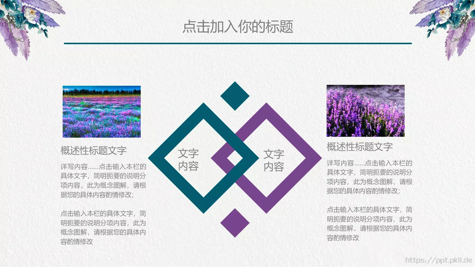 通用模板简约通用 第 25 页预览图