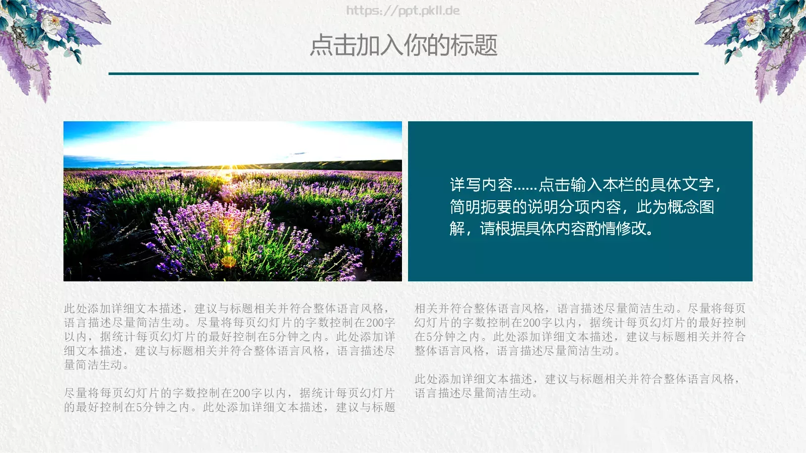 通用模板简约通用 第 24 页预览图