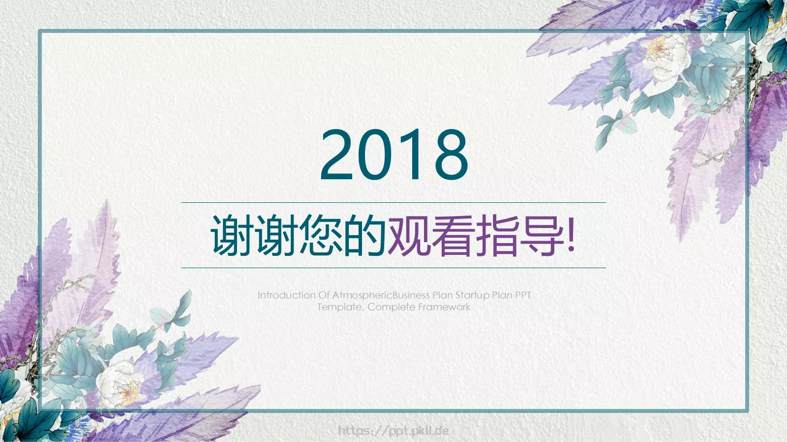 通用模板简约通用 第 26 页预览图