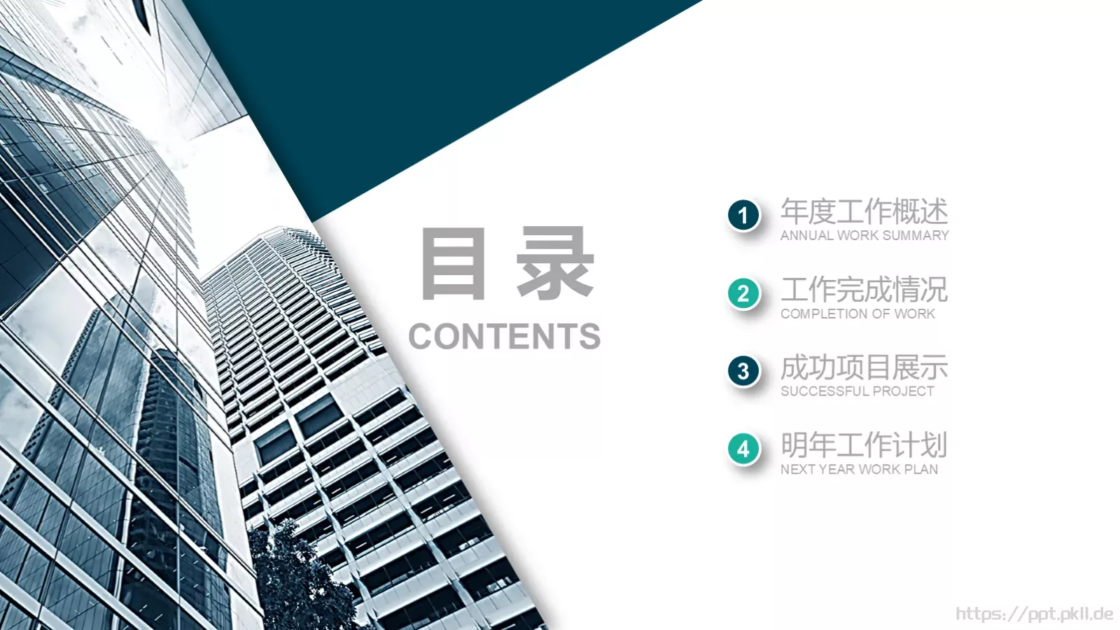 工作总结PPT模板 第 2 页缩略图