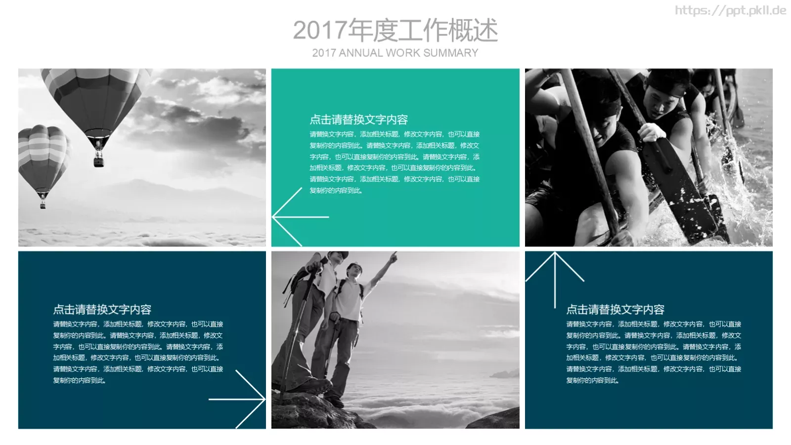 工作总结PPT模板 第 4 页缩略图