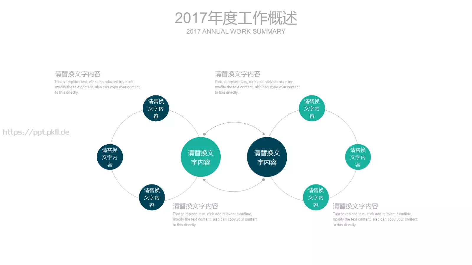 工作总结PPT模板 第 5 页预览图