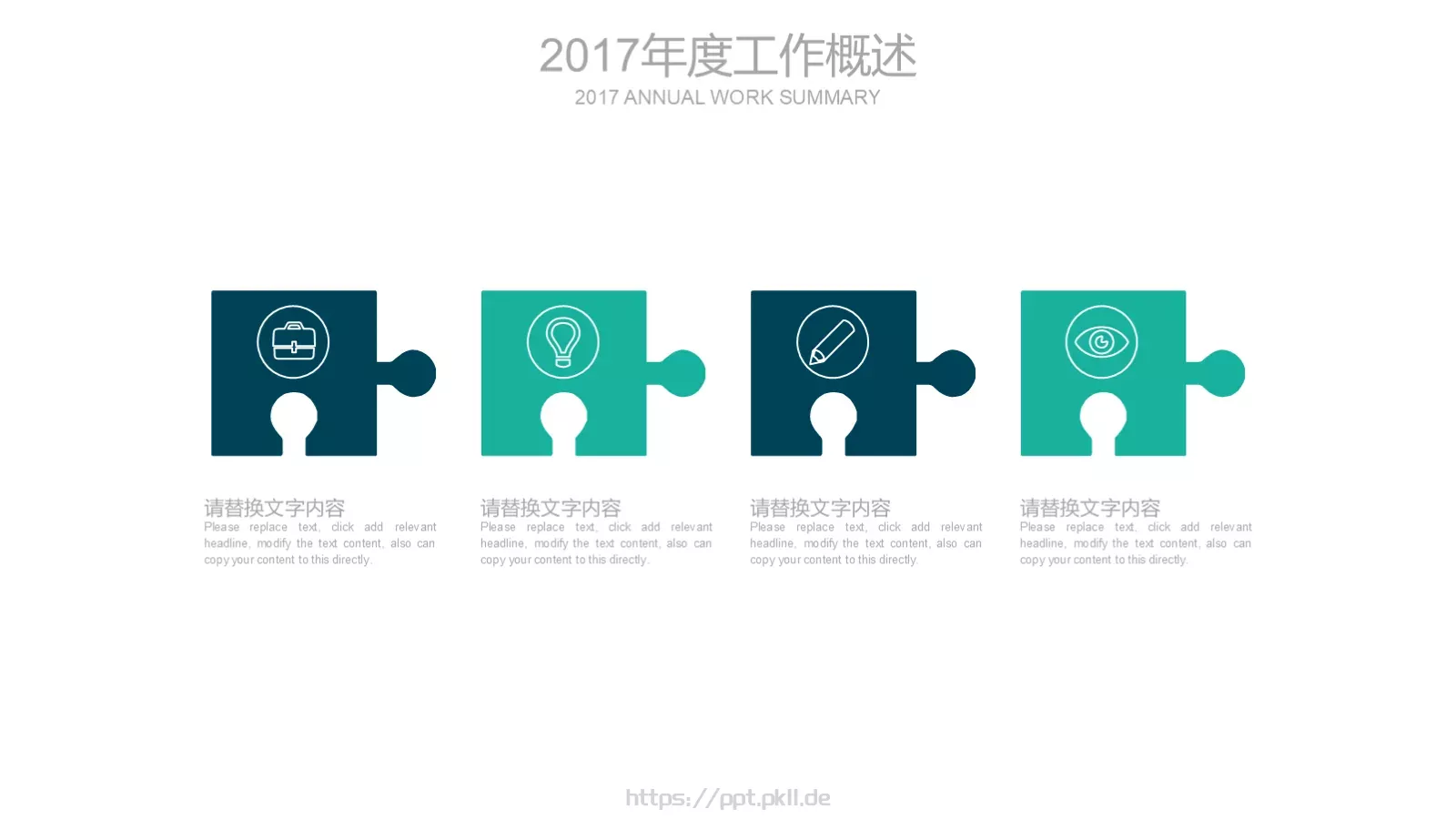 工作总结PPT模板 第 6 页预览图