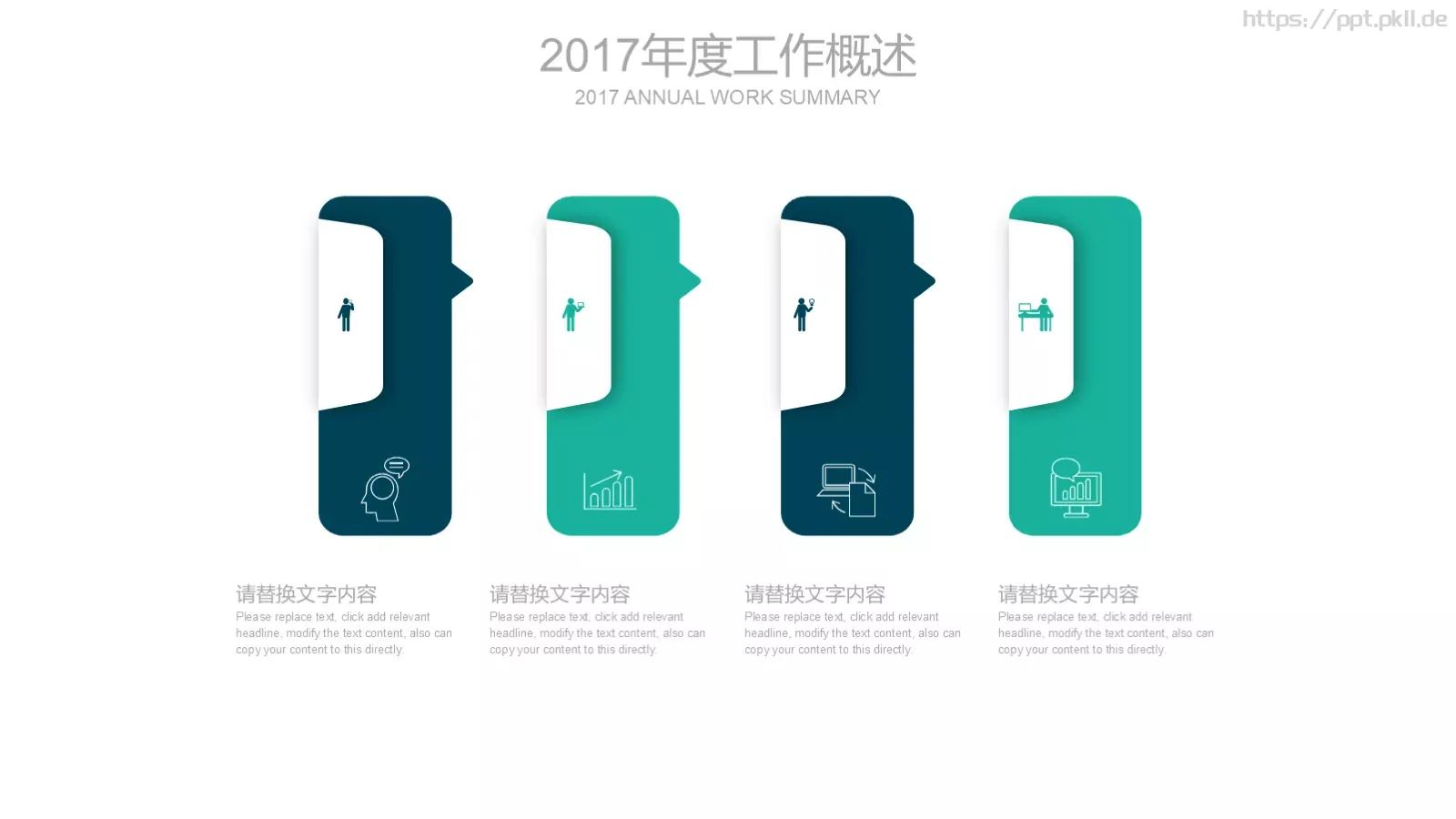 工作总结PPT模板 第 7 页预览图