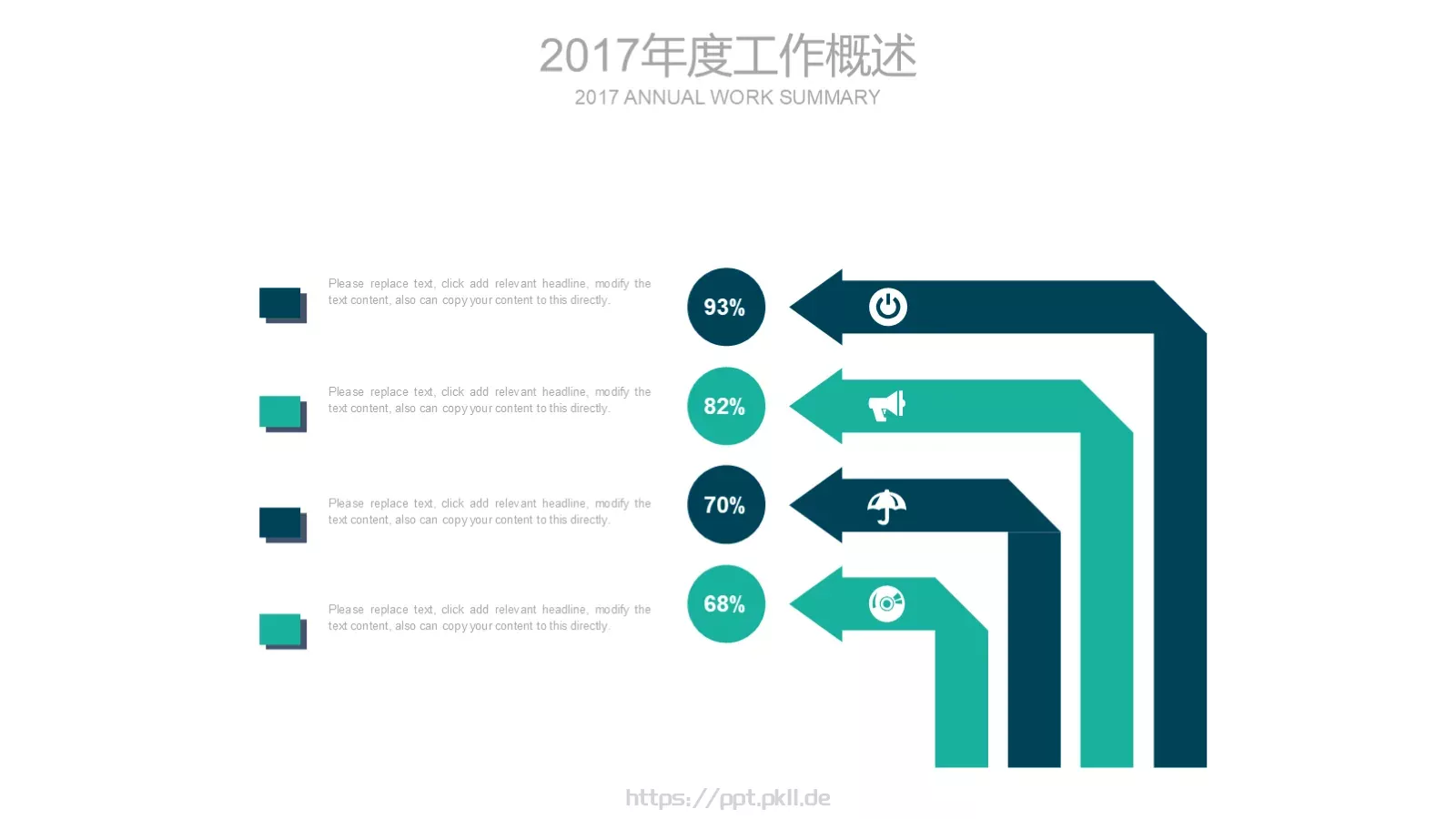 工作总结PPT模板 第 12 页预览图