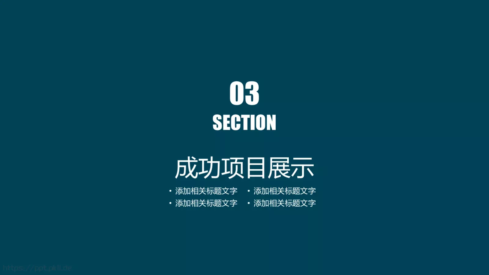 工作总结PPT模板 第 13 页预览图
