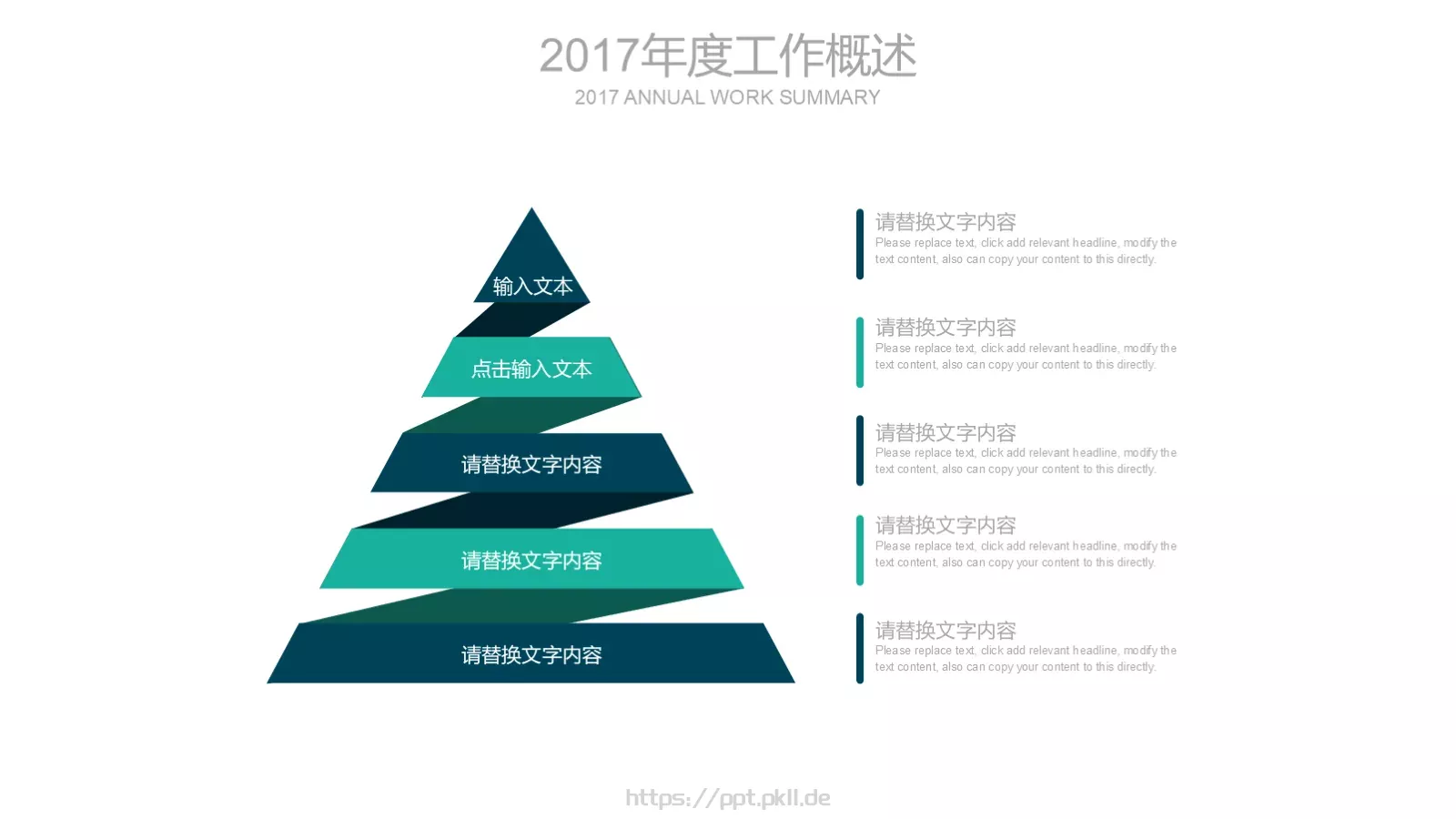 工作总结PPT模板 第 20 页预览图