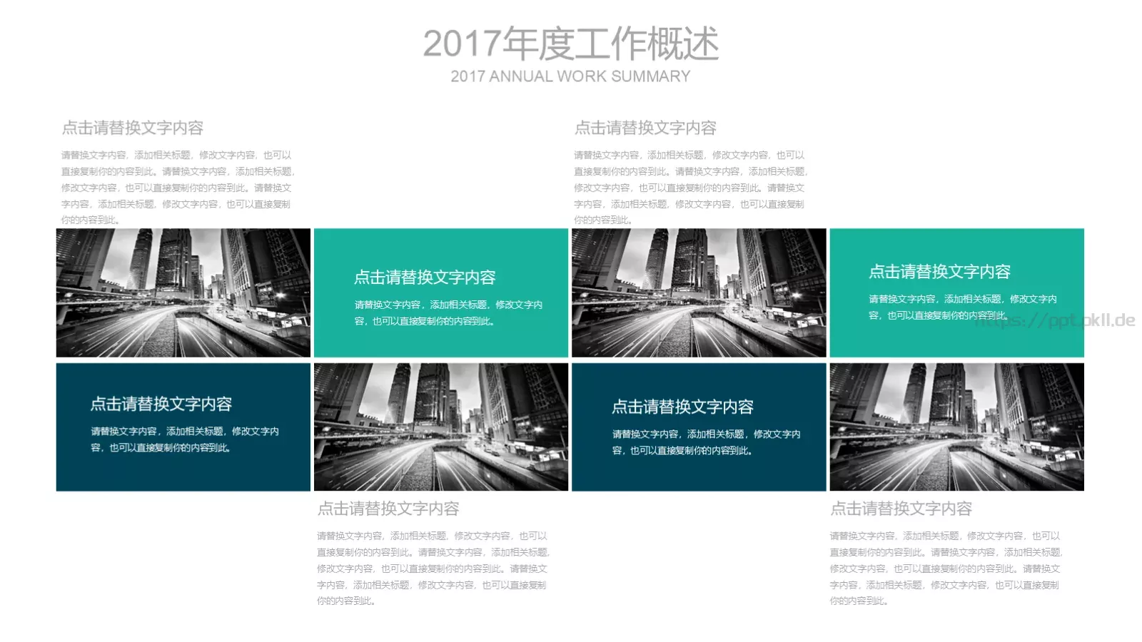 工作总结PPT模板 第 19 页预览图