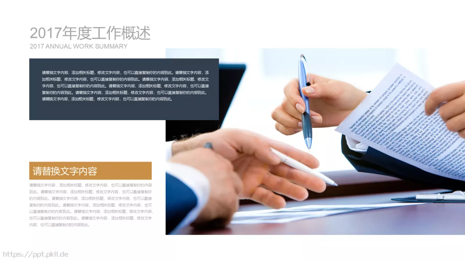 树灵视觉营销工作计划PPT模板 第 4 页缩略图