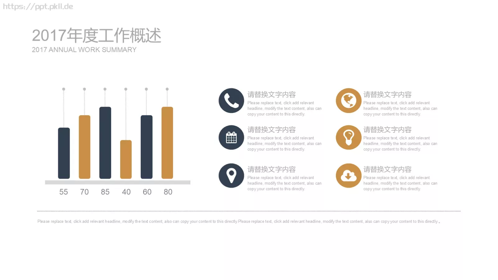 树灵视觉营销工作计划PPT模板 第 6 页预览图