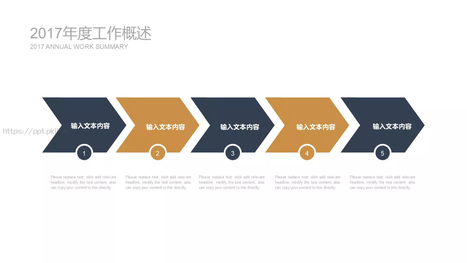 树灵视觉营销工作计划PPT模板 第 9 页预览图