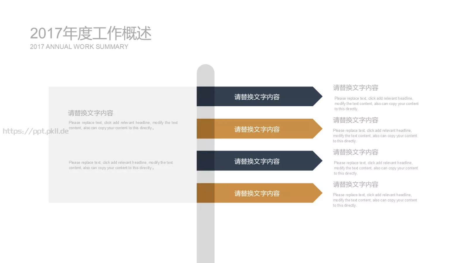 树灵视觉营销工作计划PPT模板 第 12 页预览图