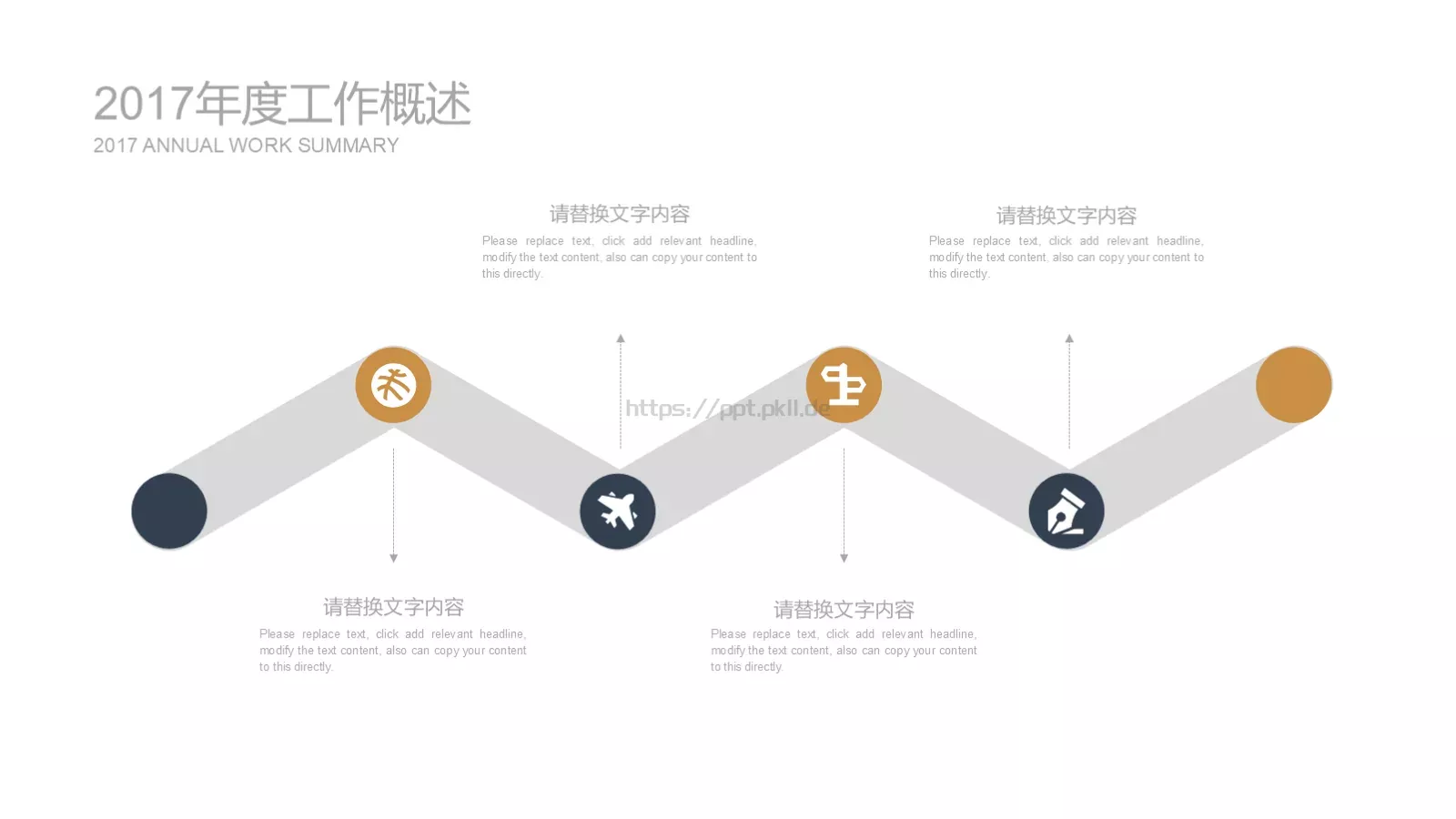 树灵视觉营销工作计划PPT模板 第 11 页预览图
