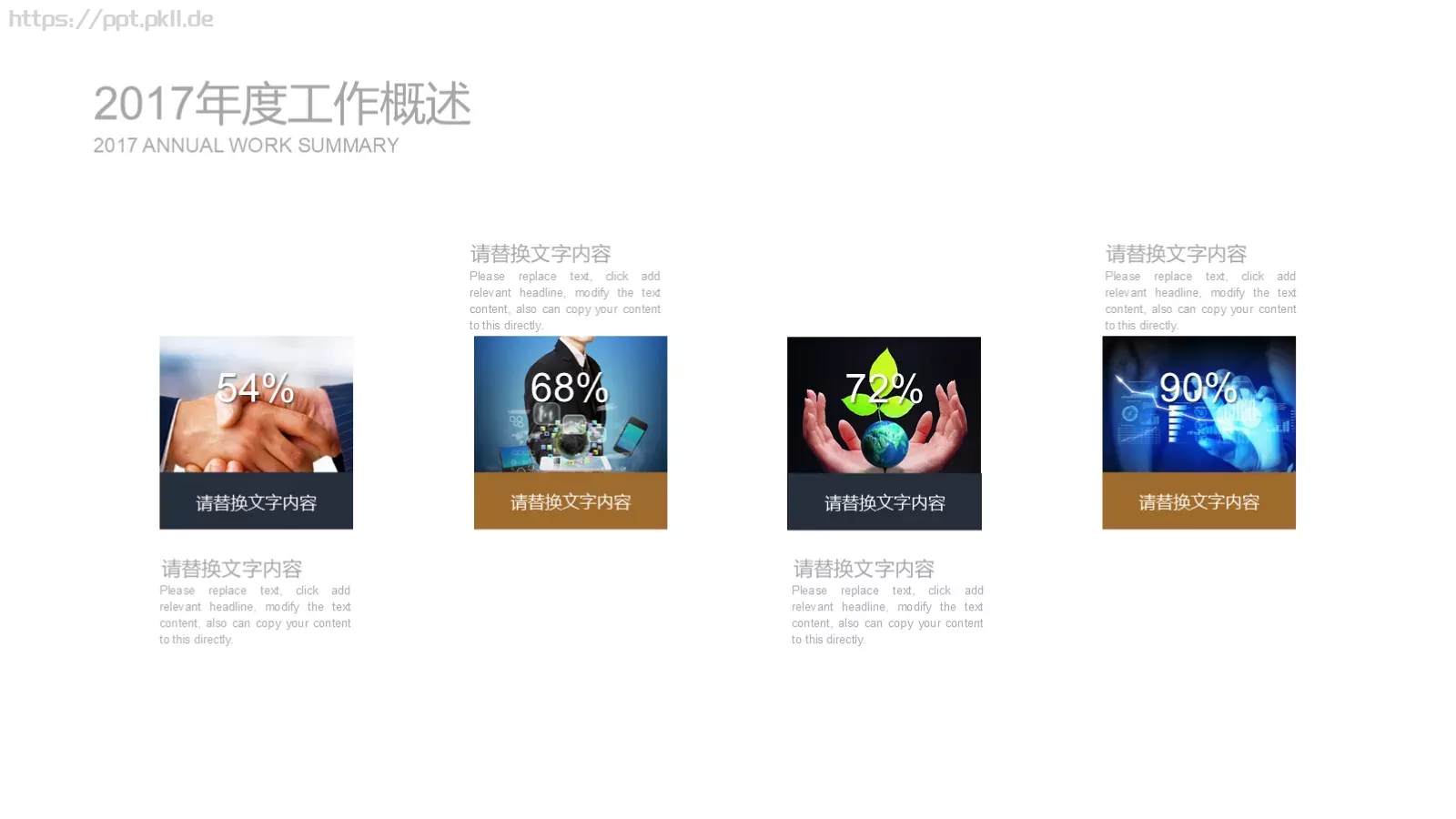 树灵视觉营销工作计划PPT模板 第 10 页预览图