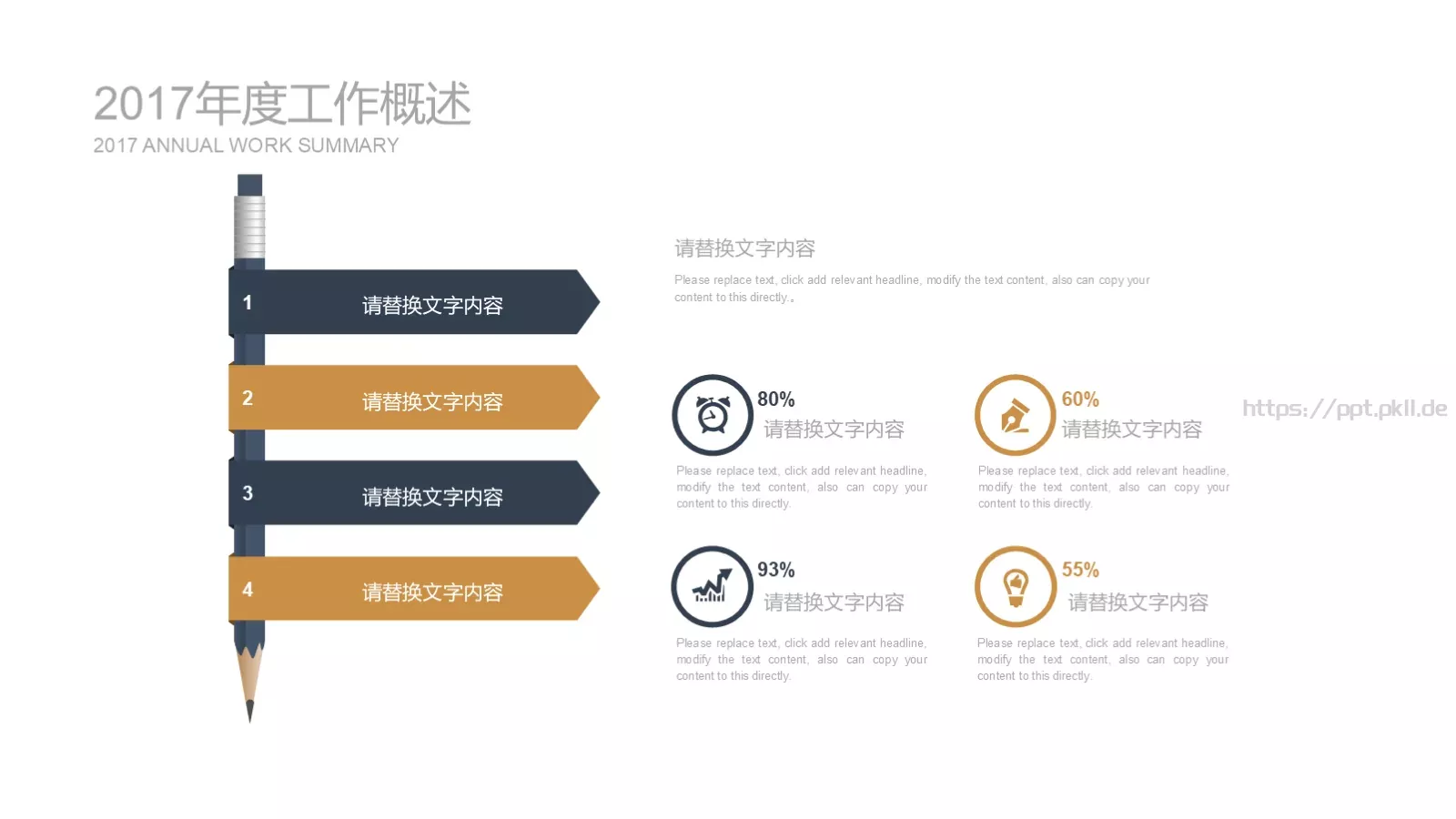 树灵视觉营销工作计划PPT模板 第 15 页预览图