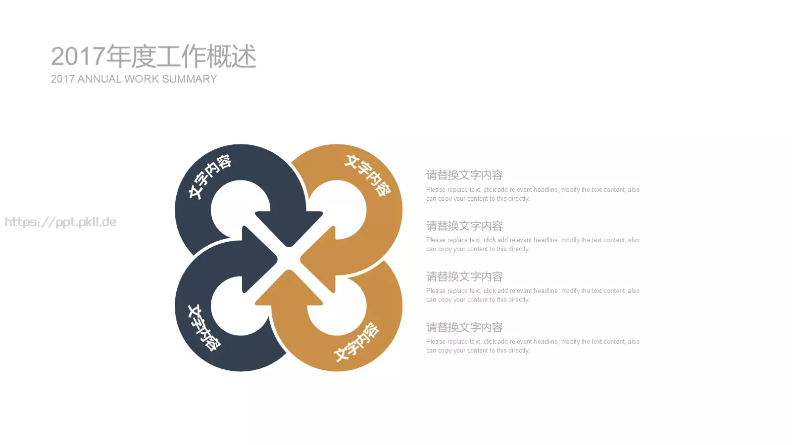 树灵视觉营销工作计划PPT模板 第 16 页预览图