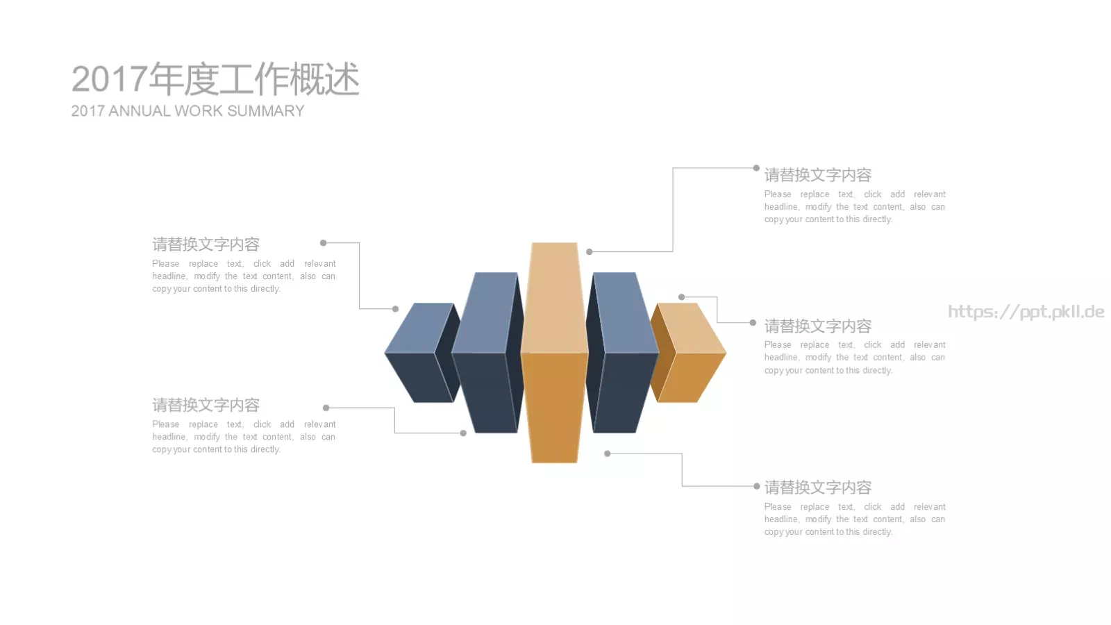 树灵视觉营销工作计划PPT模板 第 21 页预览图
