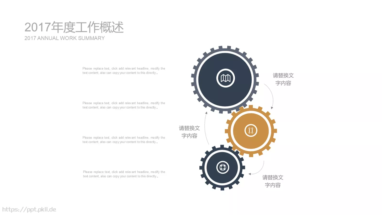 树灵视觉营销工作计划PPT模板 第 20 页预览图