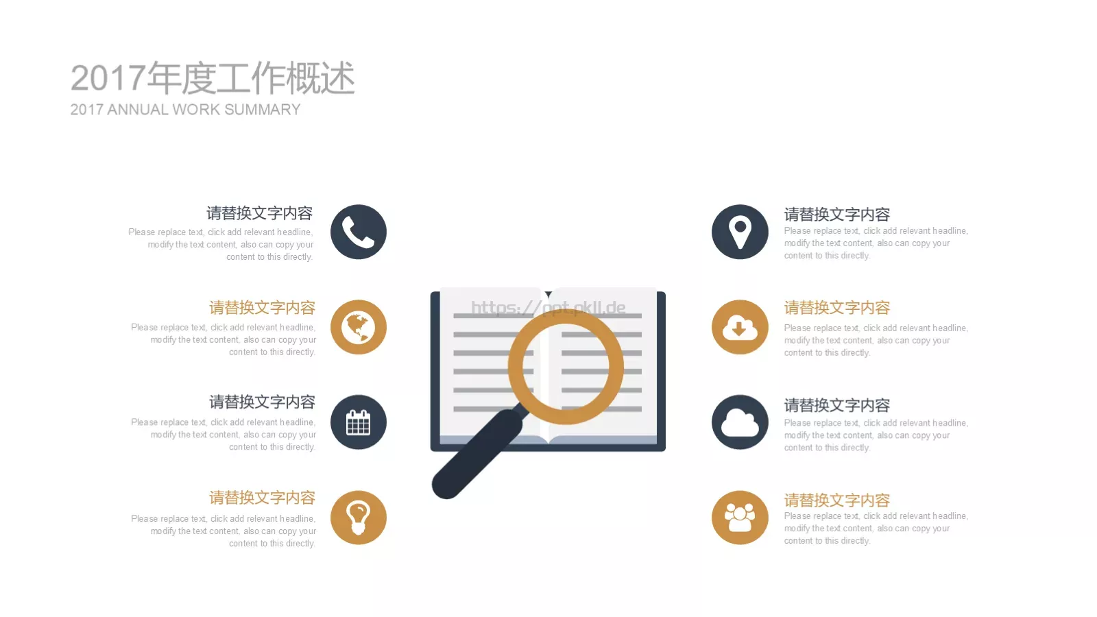 树灵视觉营销工作计划PPT模板 第 19 页预览图
