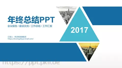工作总结汇报PPT模板 缩略图