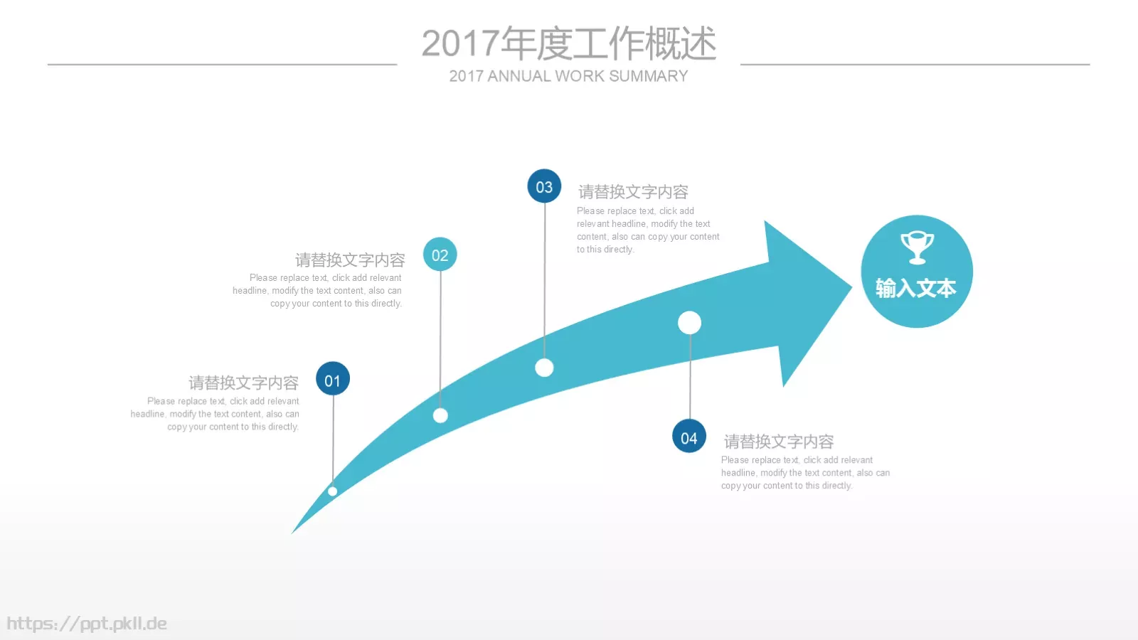 工作总结汇报PPT模板 第 6 页预览图