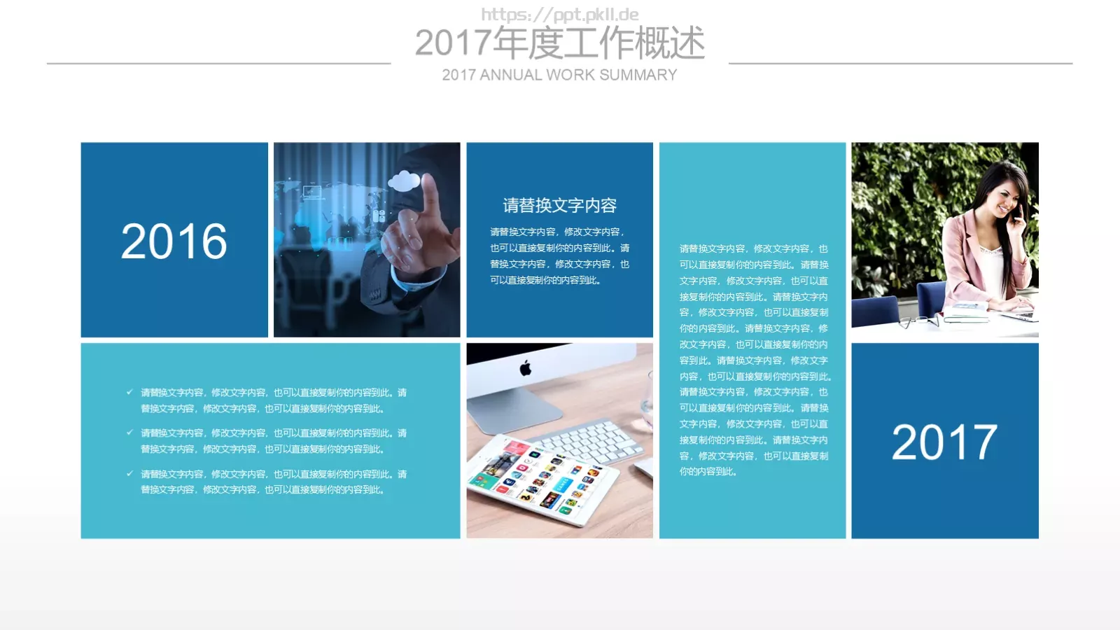 工作总结汇报PPT模板 第 4 页缩略图