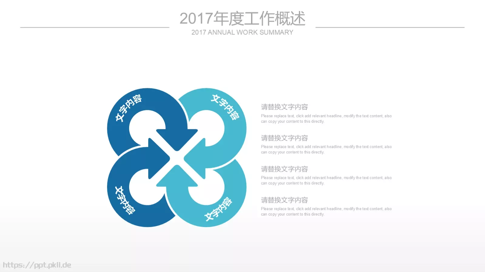 工作总结汇报PPT模板 第 7 页预览图
