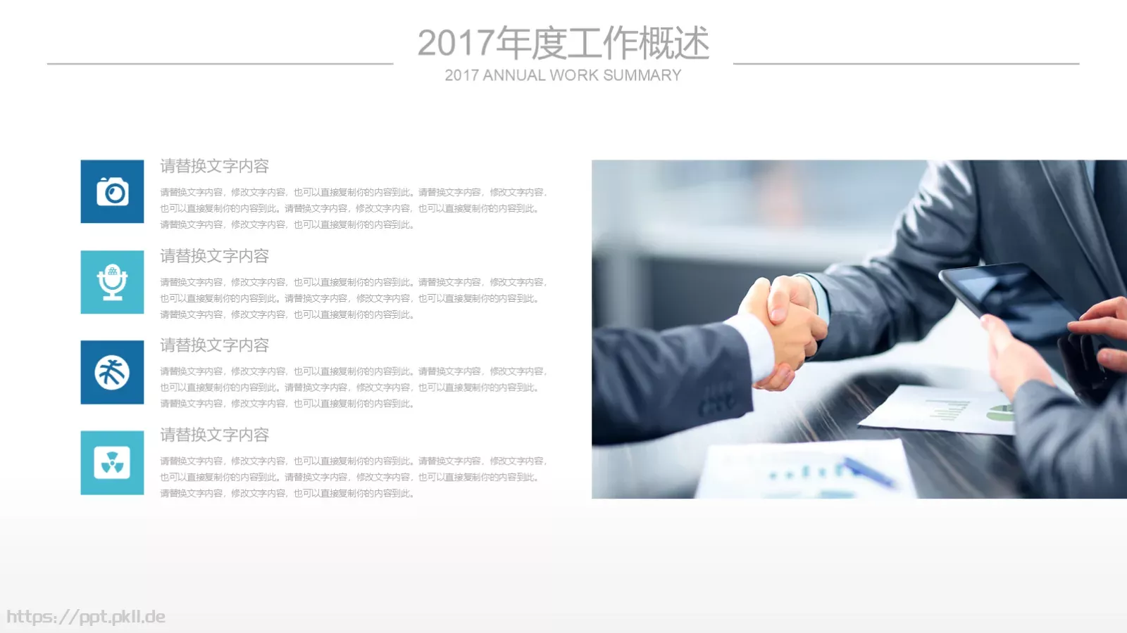 工作总结汇报PPT模板 第 5 页预览图