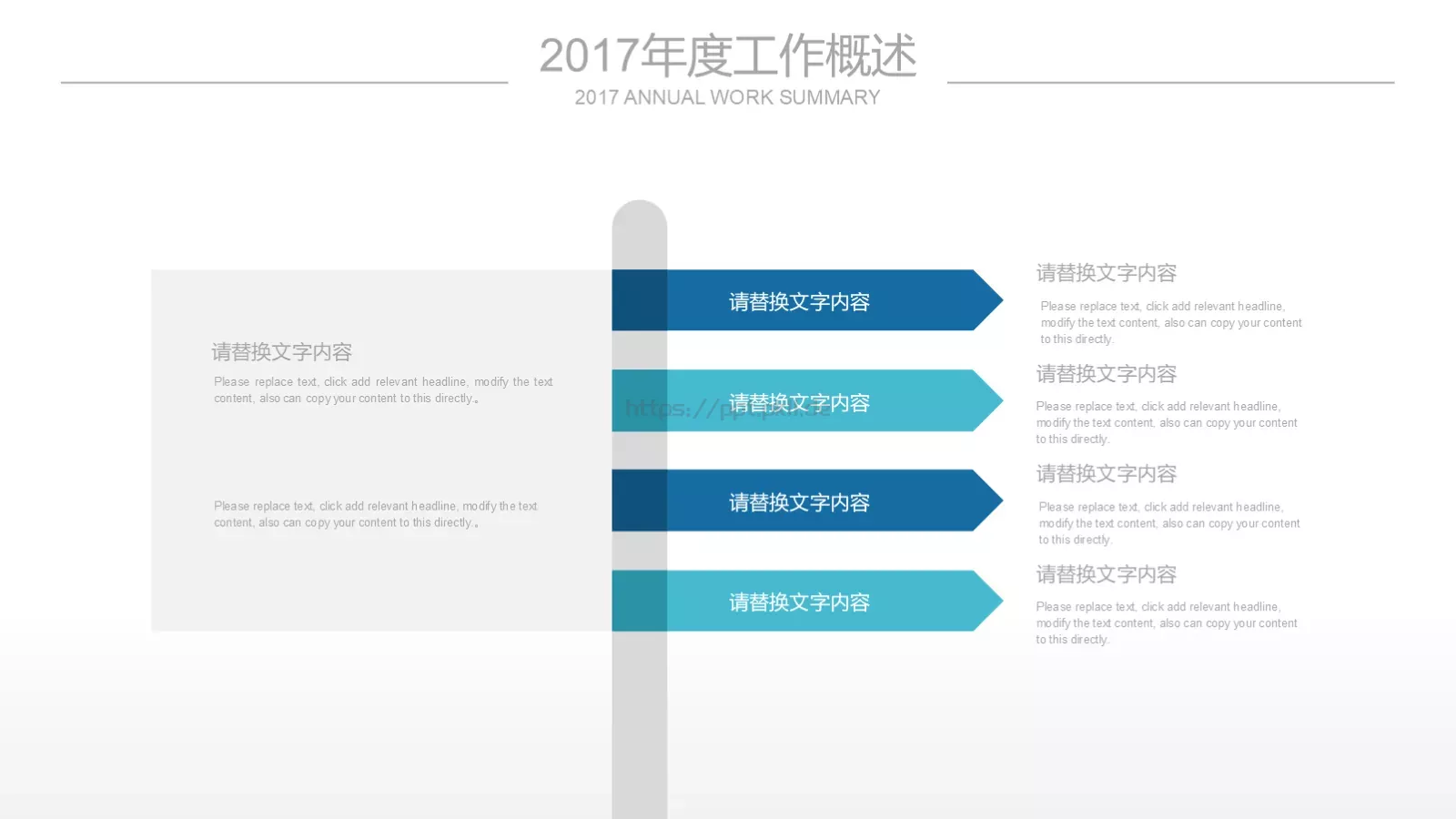 工作总结汇报PPT模板 第 11 页预览图