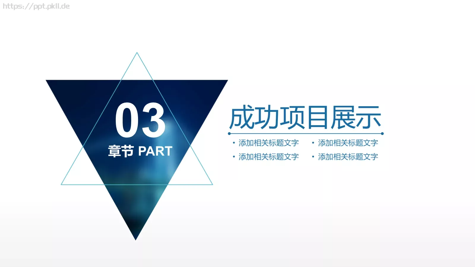 工作总结汇报PPT模板 第 13 页预览图