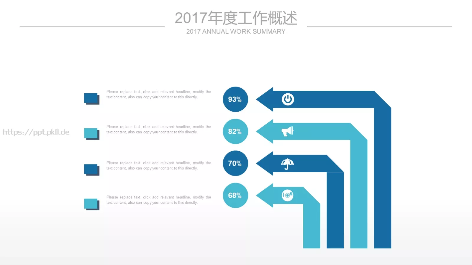 工作总结汇报PPT模板 第 12 页预览图