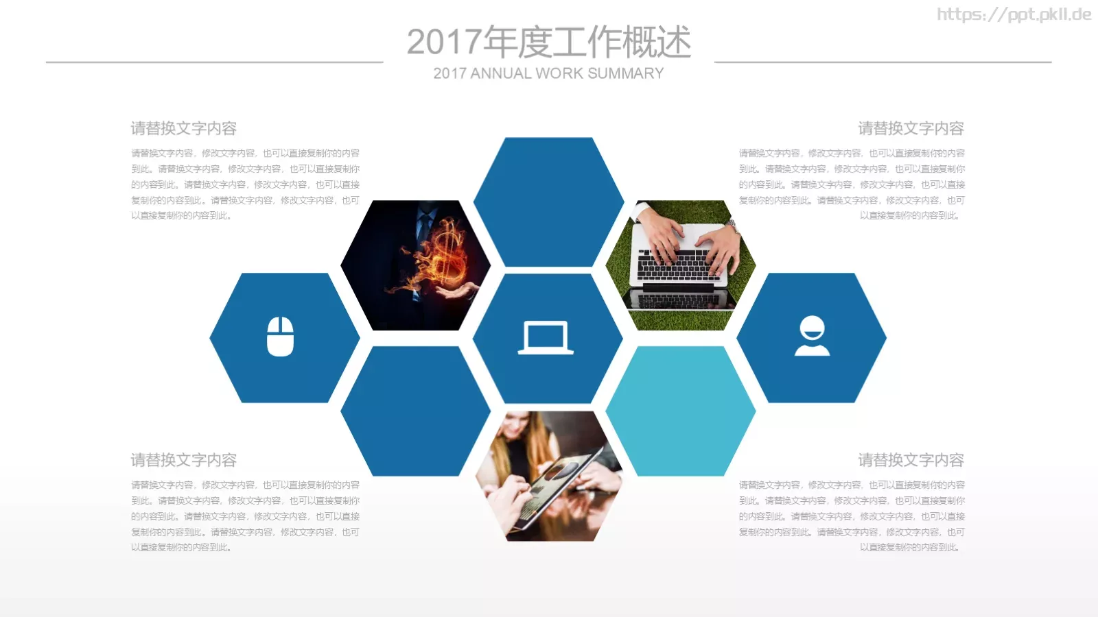 工作总结汇报PPT模板 第 10 页预览图