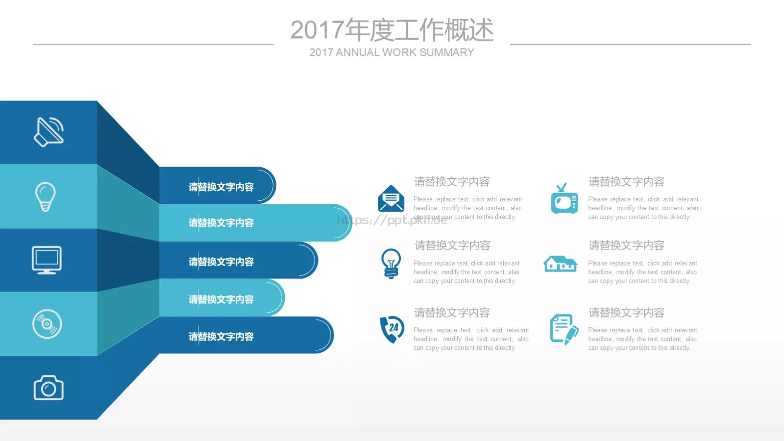 工作总结汇报PPT模板 第 16 页预览图